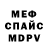 МЕТАДОН кристалл aLexandr __