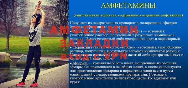 амфетамин Абаза