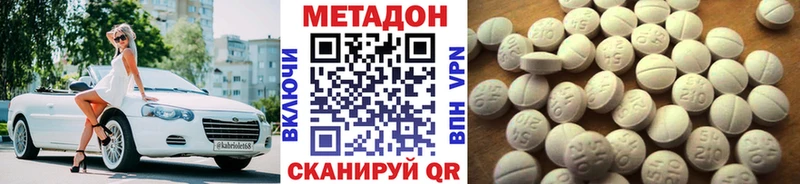 МЕТАДОН мёд ОМГ ОМГ вход Собинка